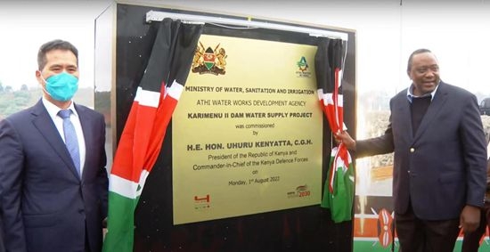 肯尼亞總統出席卡瑞曼紐大壩項目啟用揭牌儀式